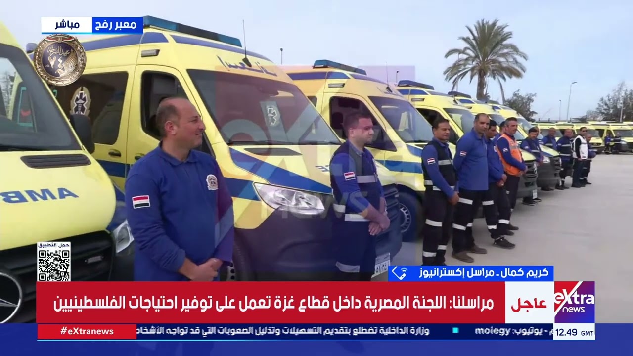 مراسلنا: استنفار كامل من كافة الجهات لتقديم الدعم اللازم للأشقاء الفلسطينيين