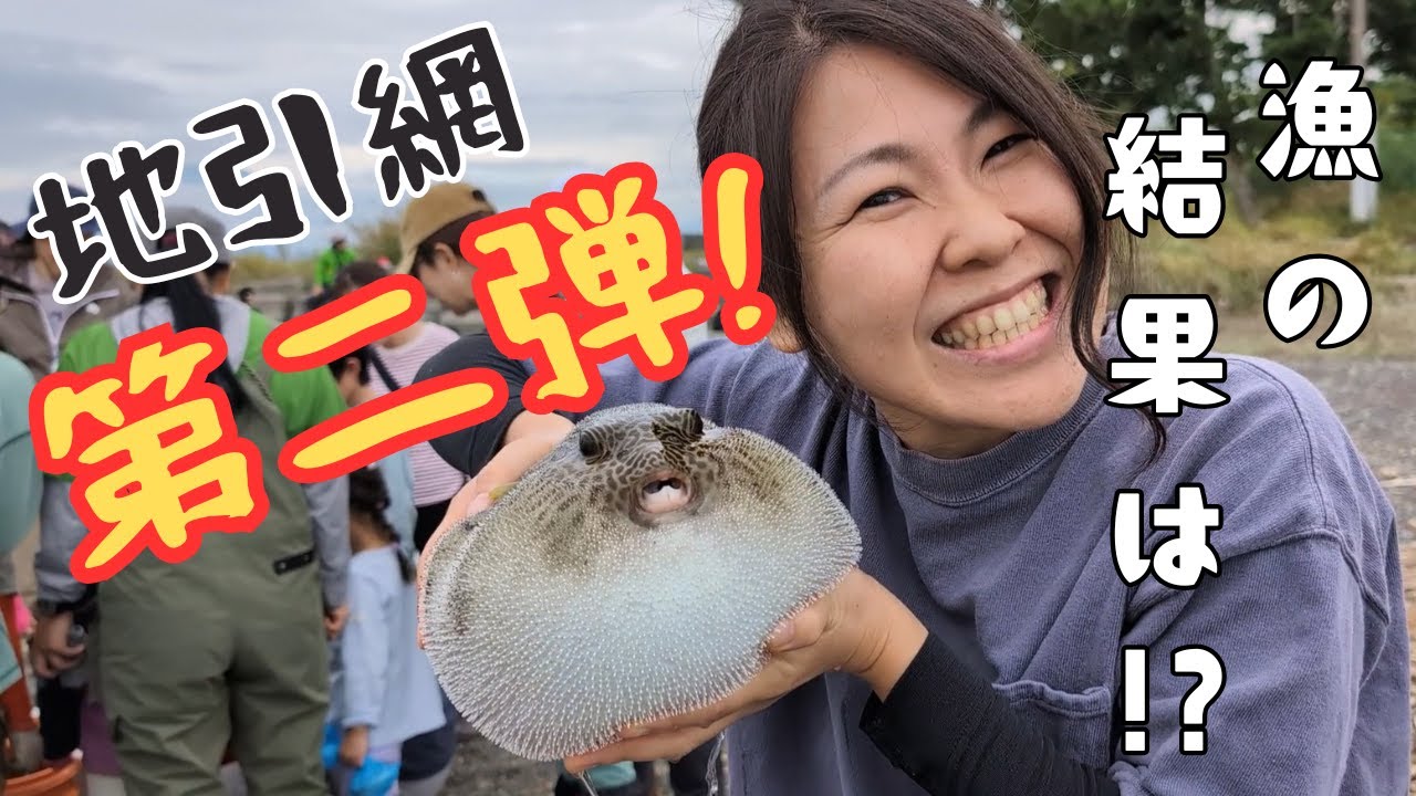 【静岡体験Vlog】今回はファミリーで地引網＆バーベキュー！三保でとった魚介の味は⁉
