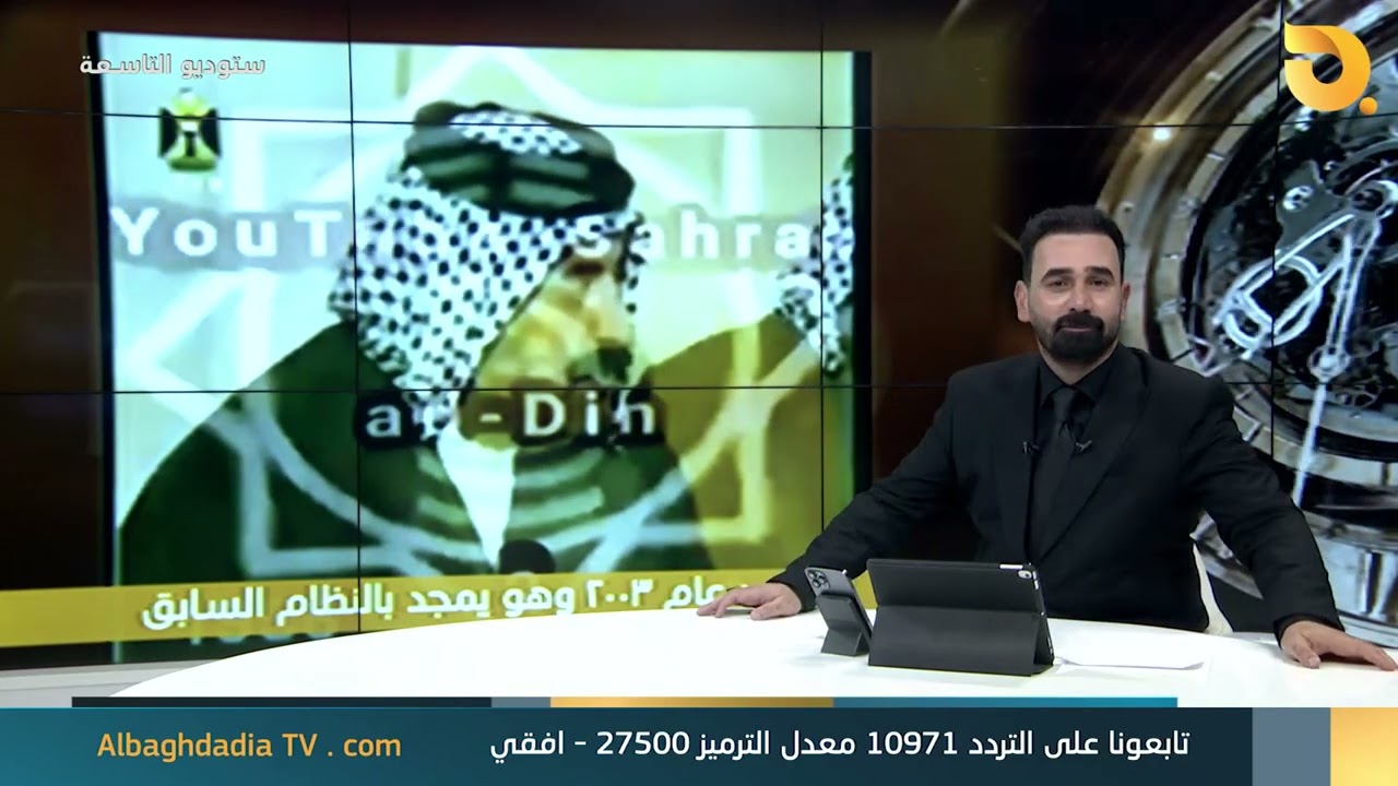 النائب عن الاطار محمد الصيهود ينعت احد ضيوف البرامج بالبعث وبعد أيام يسرب فيديو له وهو يمجد بالبعث
