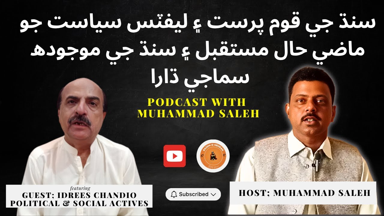PODCAST WITH MUHAMMAD SALHE |FT. IDREES CHANDIO