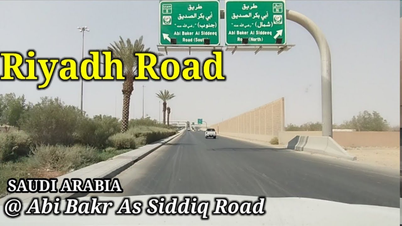 🇸🇦Riyadh City Road | Abi Bakr As Siddiq Road | Saudi Arabia