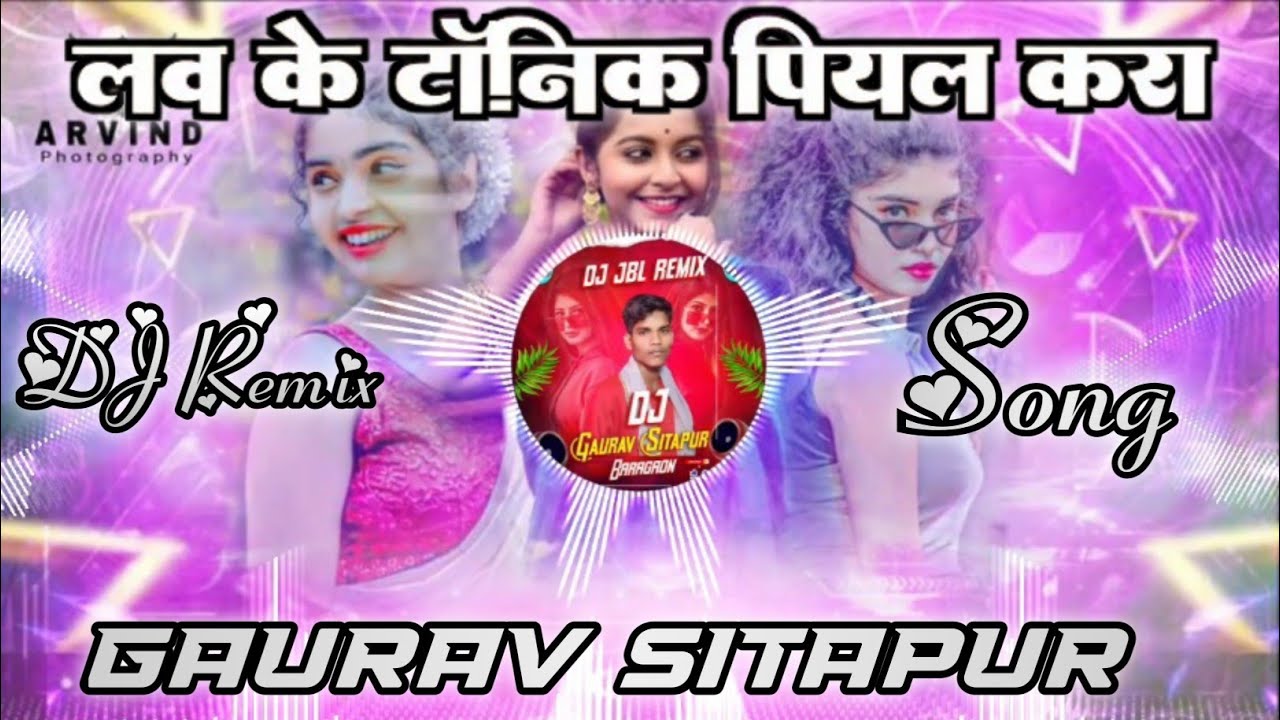 Love Ke Tonic Piyal Kara #Arvind Akela Kallu | Dj Remix | Old Bhojpuri Dj Song | Dj GAURAV SITAPUR