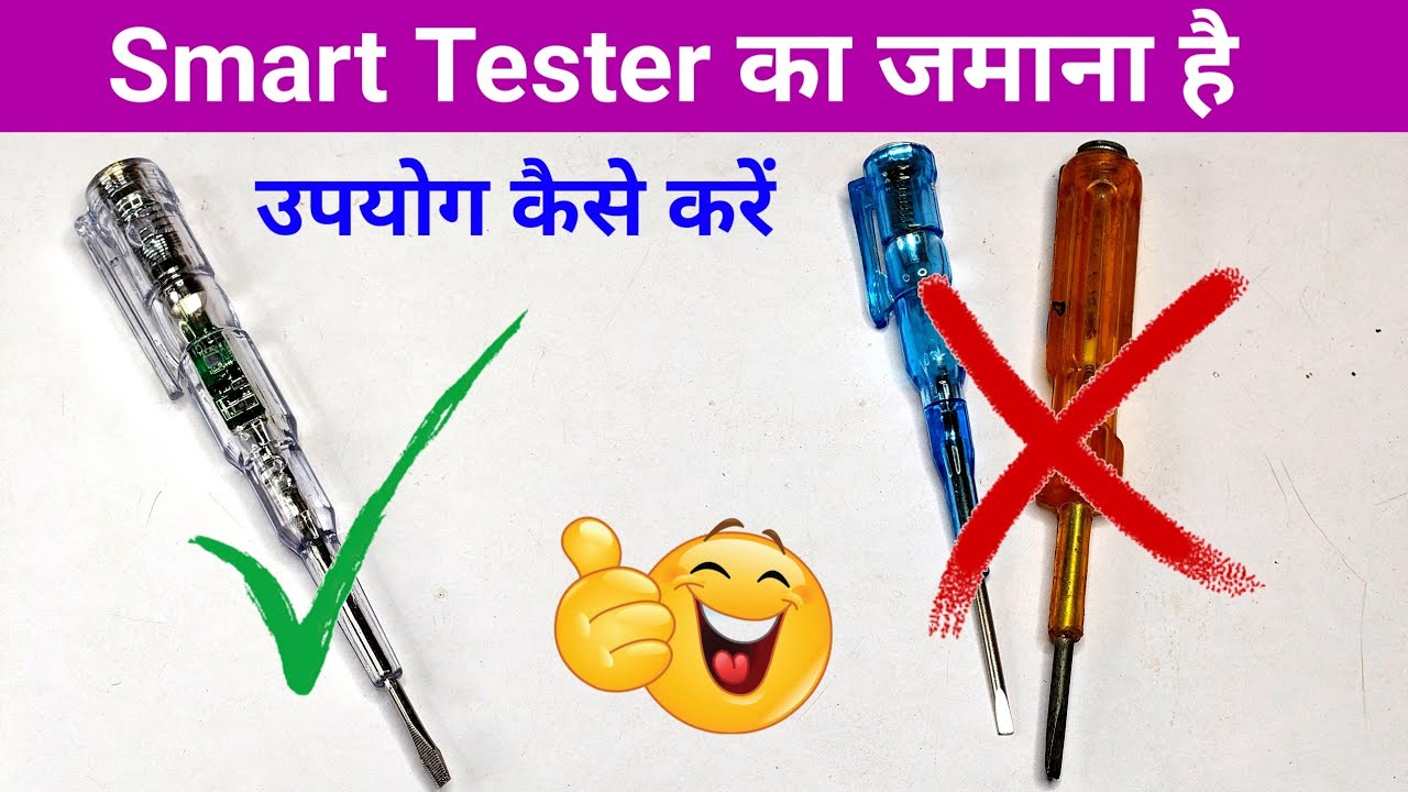 Smart Tester को उपयोग कैसे करें || How to Use Electronic AC-DC Tester || multifunction tester Pen