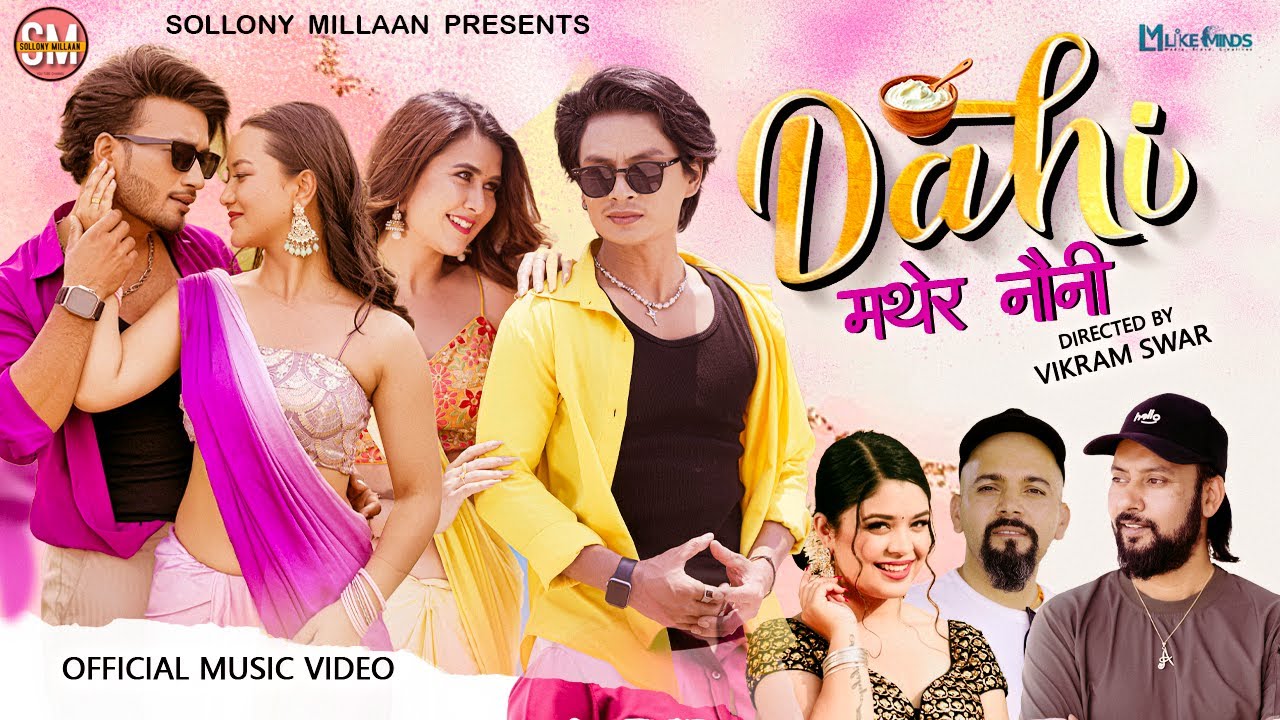 Dahi Mathera  Nauni | दही मथेर नौनी | Samikshya Adhikari / Milan Dhungana | New Music Video 2026