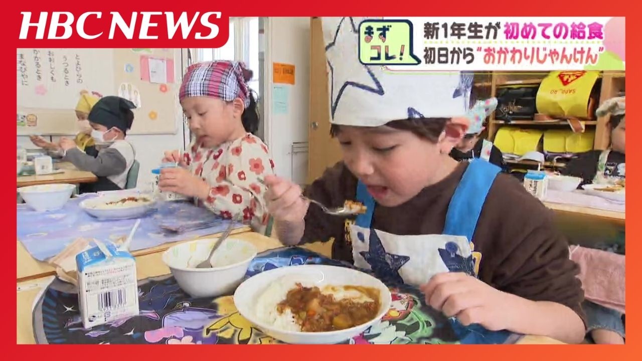 小学校で新1年生が給食デビュー!気になる初めてのメニューは?「おいしい」「野菜ムリ」と素直なリアクション続出　初日から