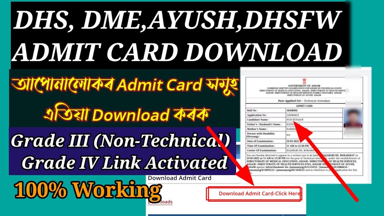 DHS Assam Admit Card 2022 | Grade III & Grade IV Vacancy | How to Download DHSFW, DME, Admit Card