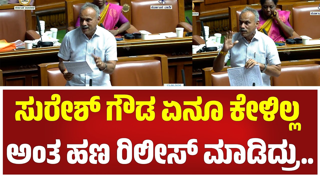 B. Suresh Gowda : ಕೆಲವರಷ್ಟೇ ತಮ್ಮ ಹೆಜ್ಜೆ ಗುರುತು ಬಿಟ್ಟು ಹೋಗ್ತಾರೆ.