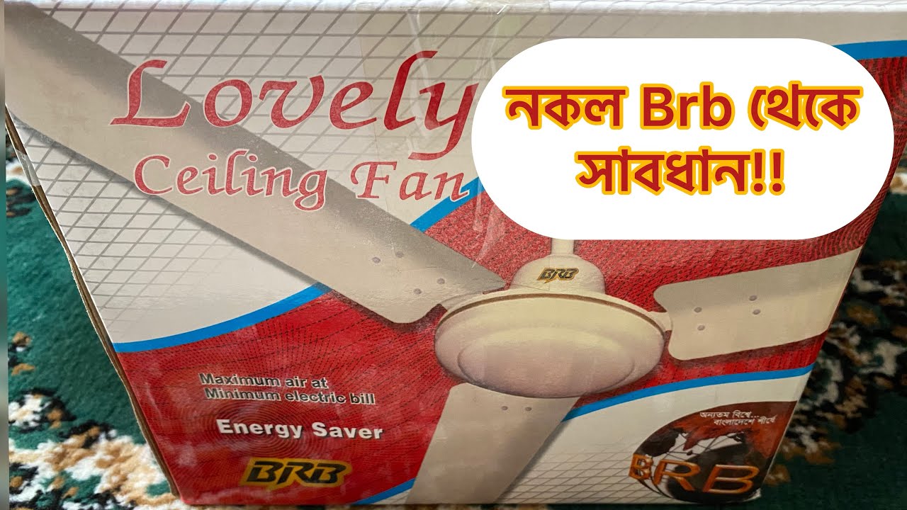 Best ceiling fan BRB fan unboxing#fan #viral #ceilingfan   #brb #tablefan #viral #banglareview #best