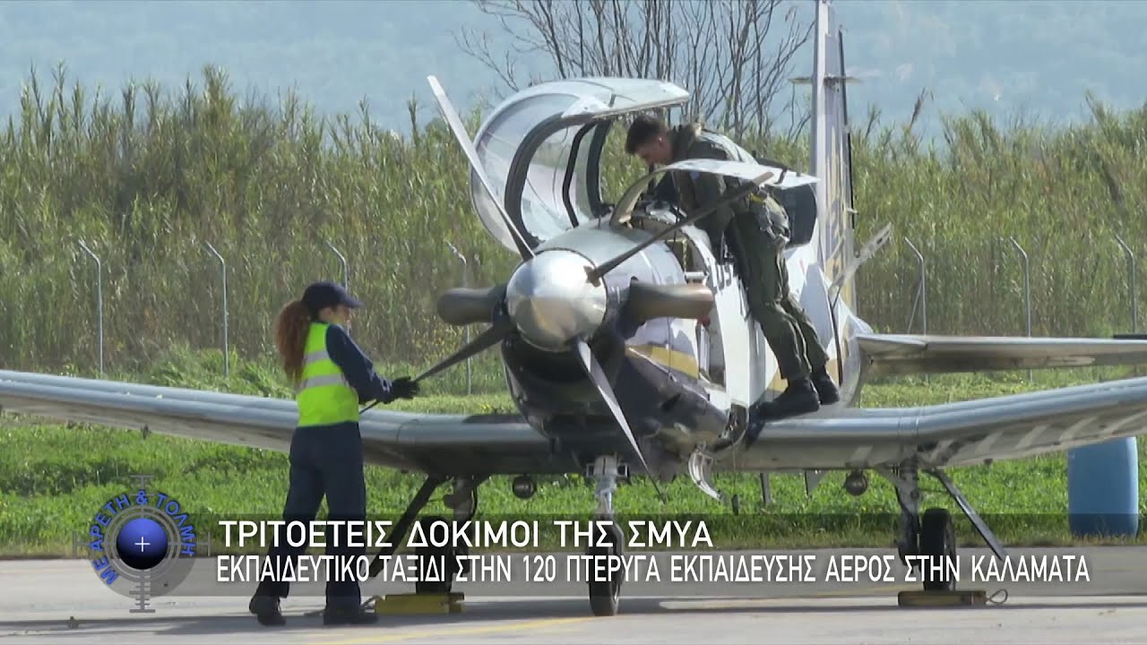Με Αρετή & Τόλμη (01/06/2025) #21Επεισόδιο2025