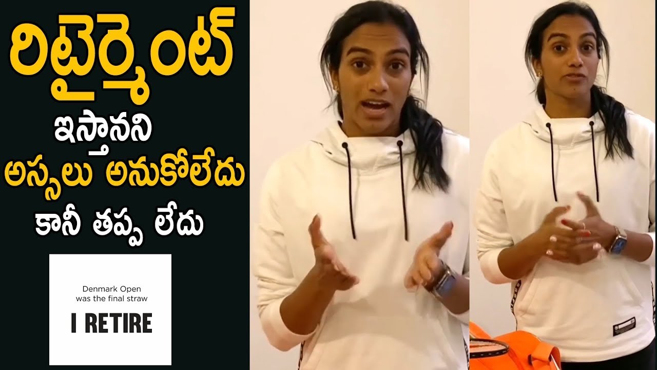PV Sindhu About Her Retirement From Badminton |  |Dr.RK Goud| TFCCLIVE