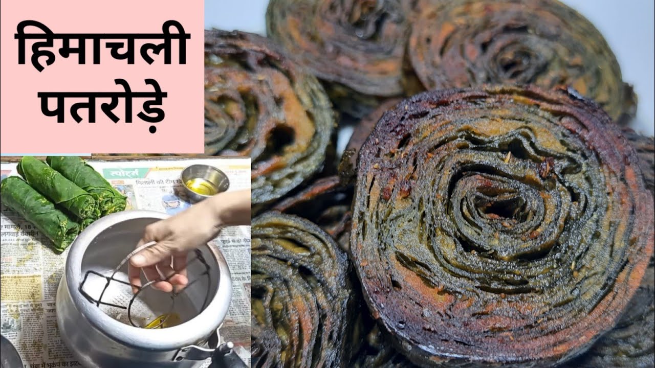 Himachali patrode | Himachali patrodu | Steamed arbi leaves recipe | Patra recipe|arbi leaves pakoda