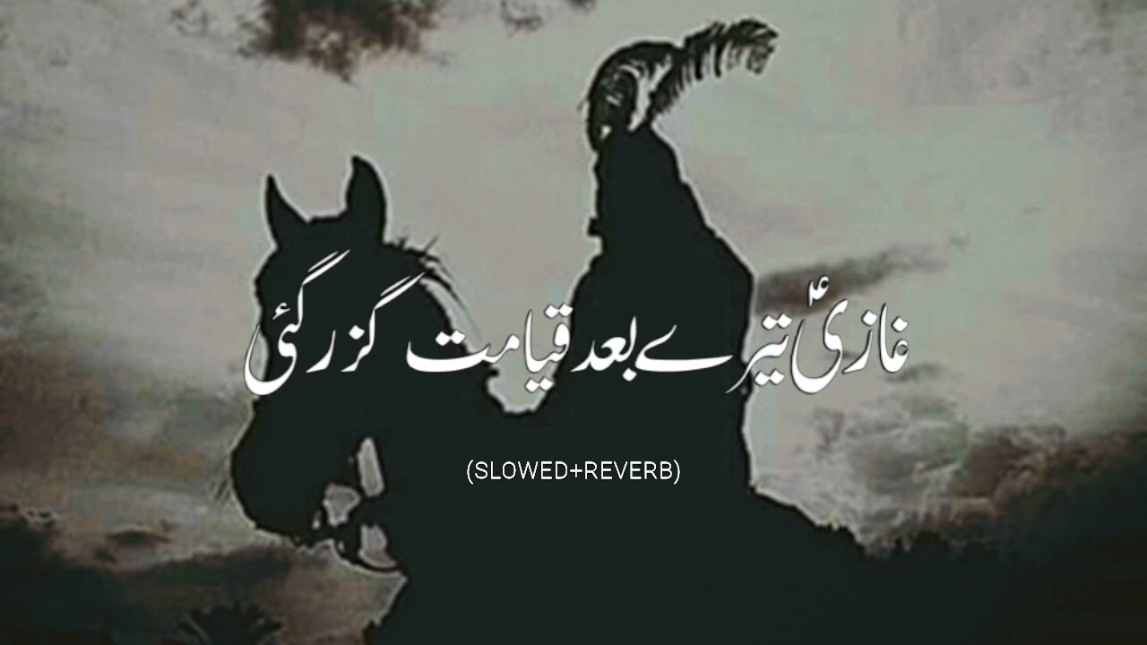 Ghazi Tere Baad | Ali Shnawar | (Slowed+Reverb) Noha Album23 | 2025 #alishnawar #slowedreverb