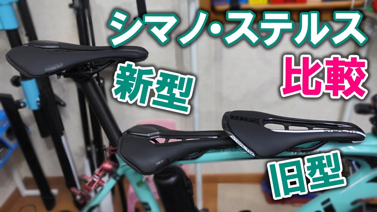 シマノ新型ステルス旧型ステルス比較してみた