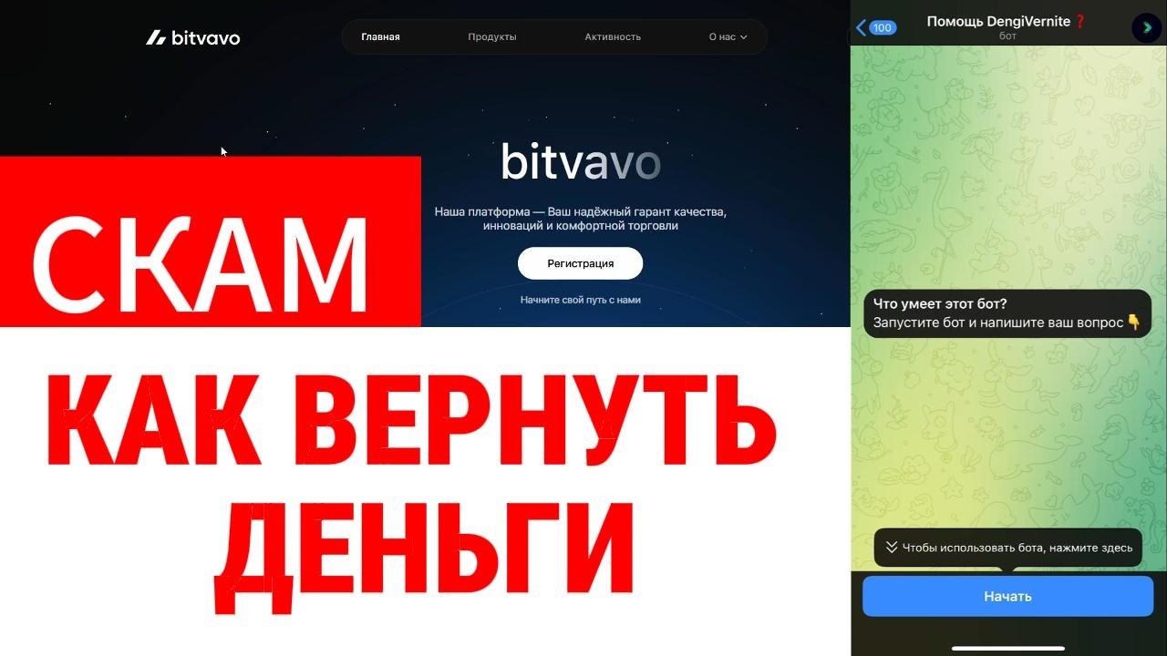 BITVAVO (BITVAVO-TRADE.COM) REVIEW AND TESTIMONIALS 2026. IS THE BROKER A SCAM?