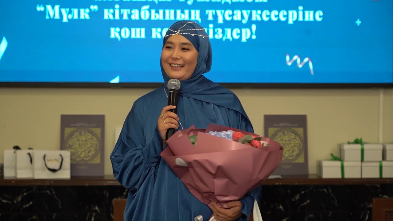 ТҰСАУ КЕСЕР МҮЛК