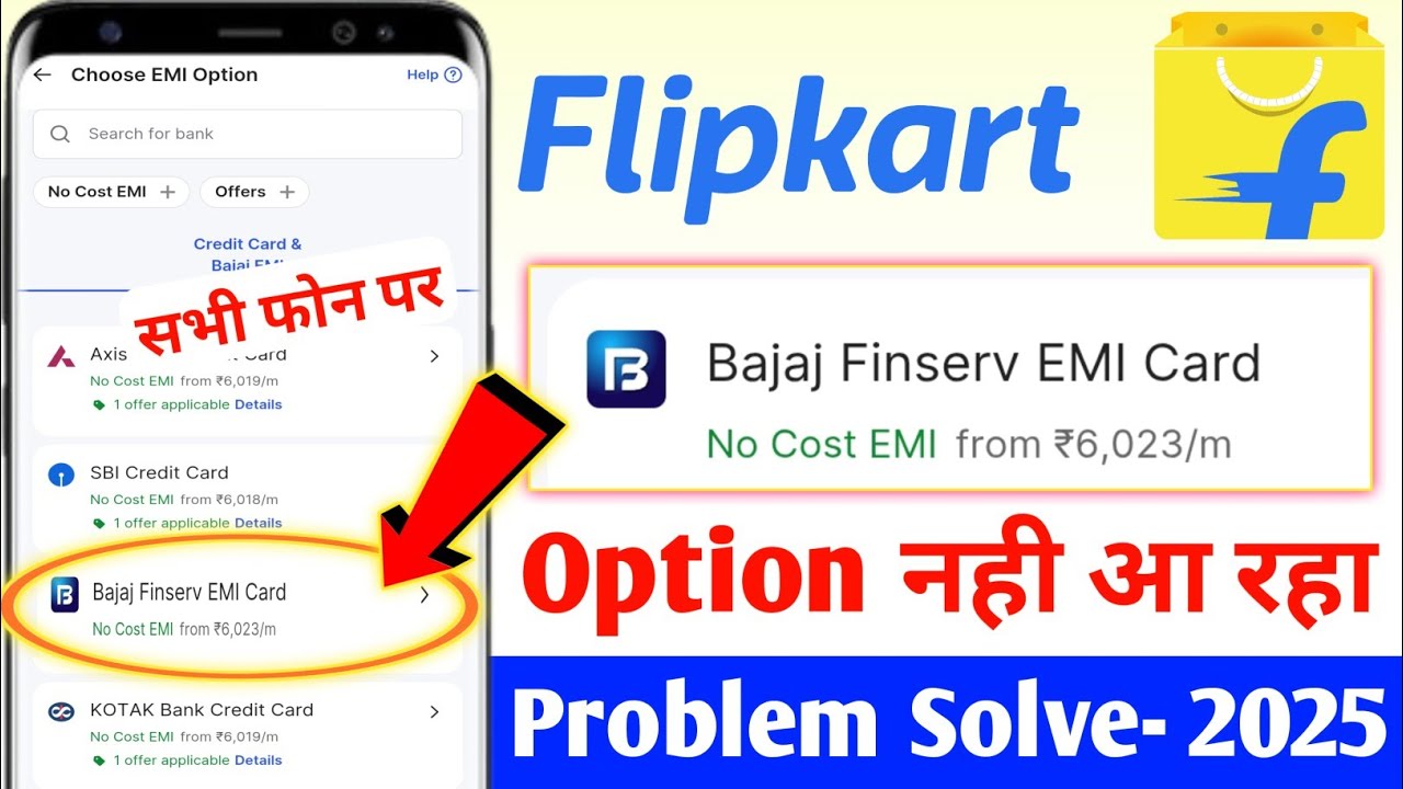 Flipkart bajaj finserv emi card option not show | Flipkart bajaj finserv emi card not eligible