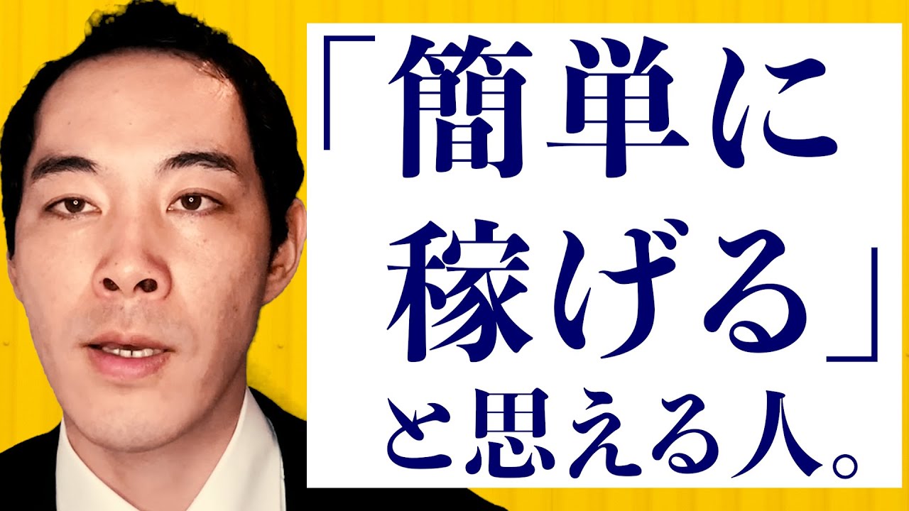 金を稼ぐことが簡単or難しいの感覚。