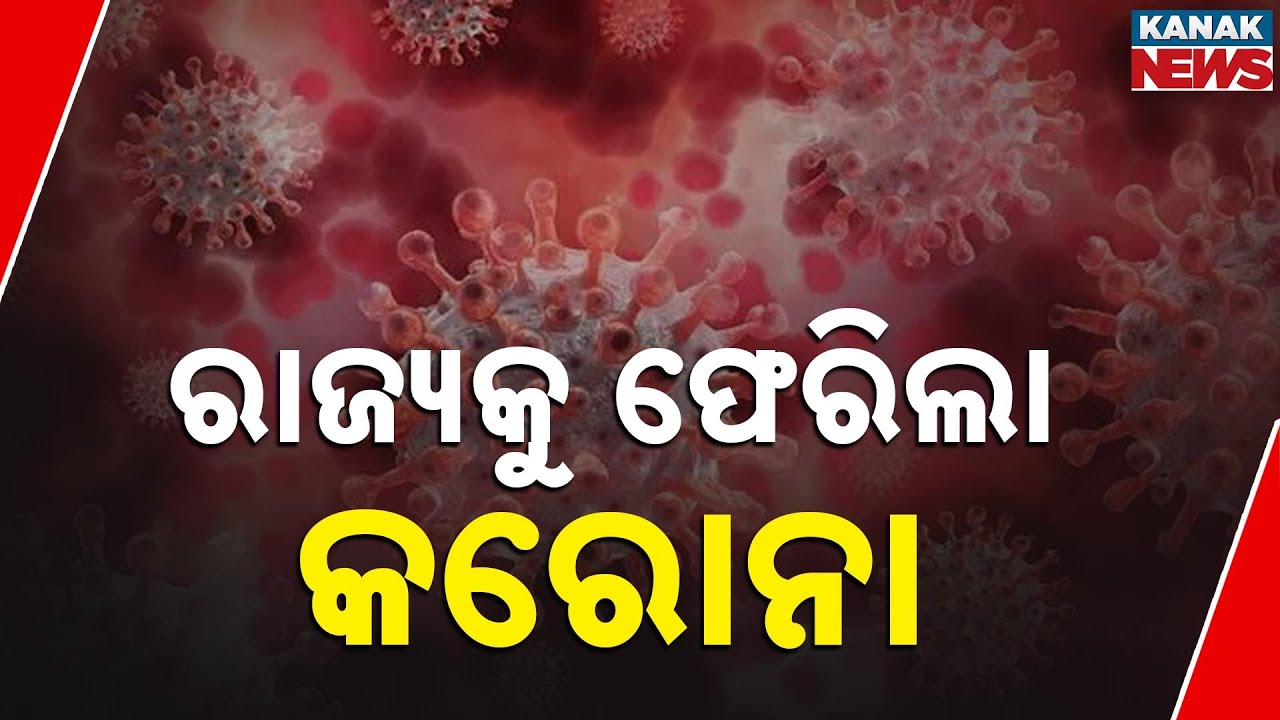 COVID-19 Resurfaces in Odisha: First Case Detected in Bhubaneswar After 3 Years