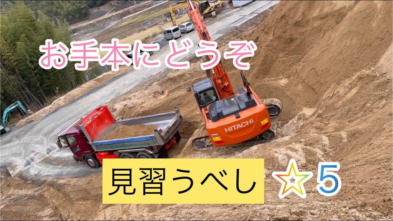 重機オペレーター･･･コンマ 7で積込み〜ブレない操作、荷姿、土量