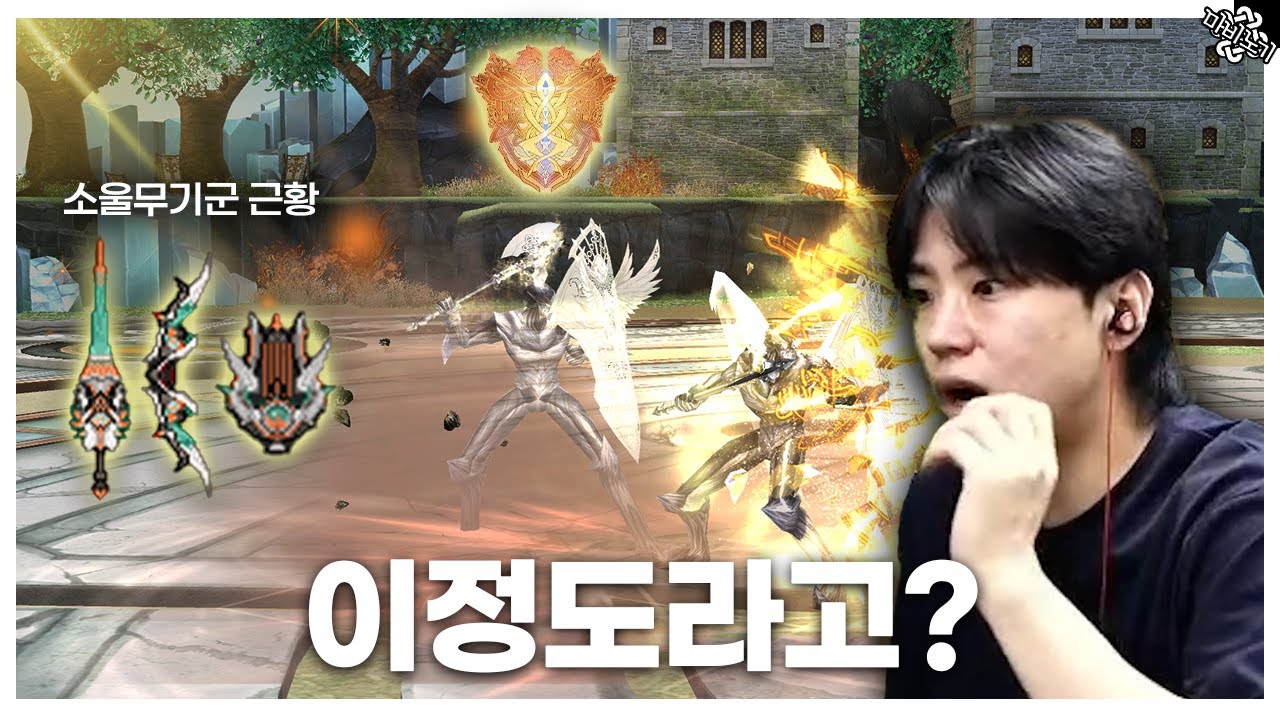 최근 버프먹은 세가로 브리레흐 1-3관문 도는법과 소울리버 무기군 성능은 어느정도일까? l #마비노기 #브리레흐 #소울리버레이트