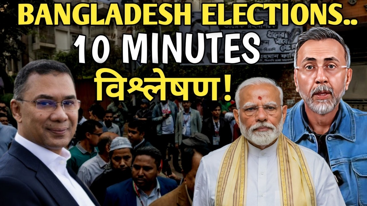 BANGLADESH ELECTIONS..10 MINUTES ANALYSIS | Face to Face
