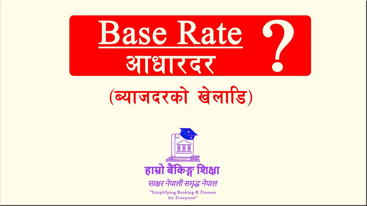 Base Rate in Banking | Relation with interest Rate | Lower Base rate | Banking News Nepal Today