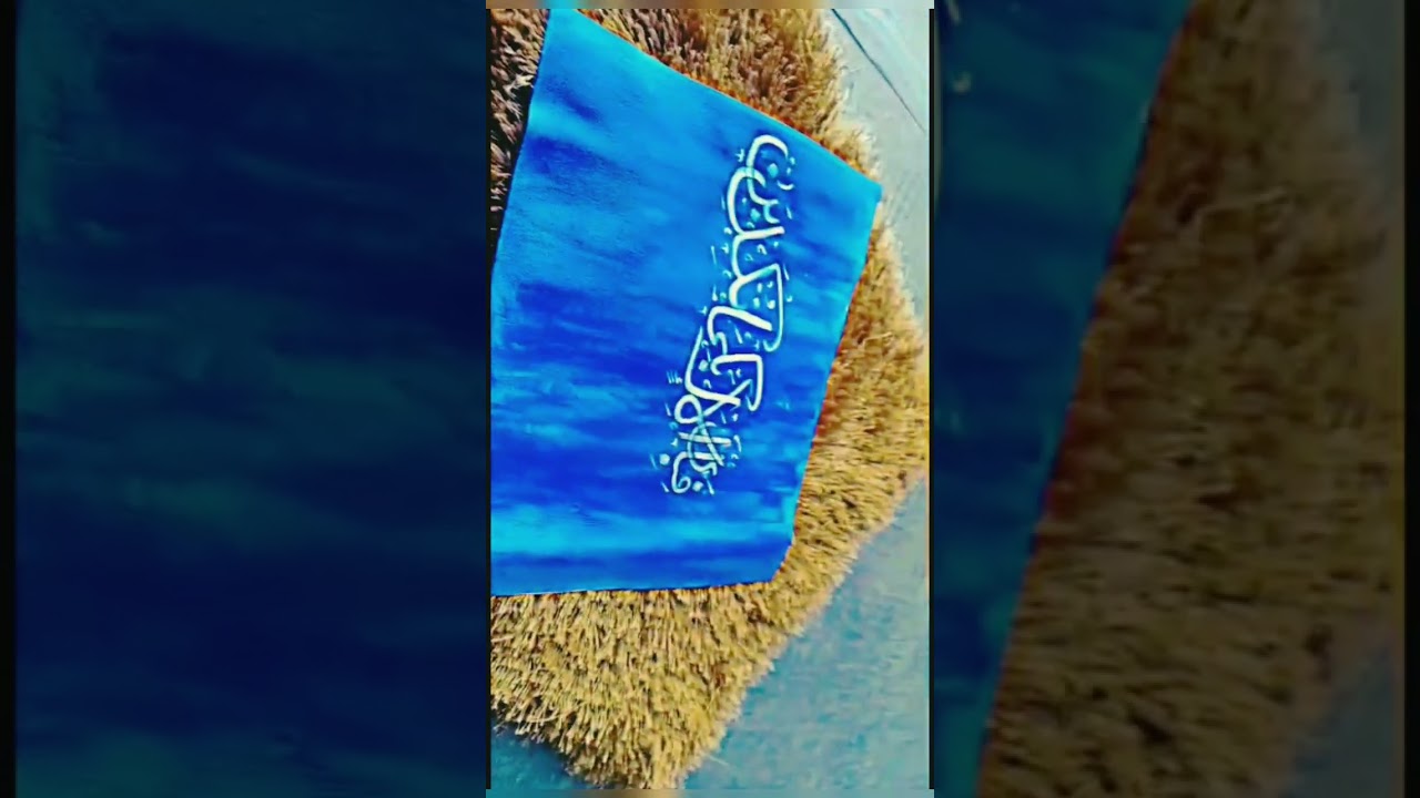 FABIAYYI  ALAI RABBIKUMMA TUKATHTHI BANI@calligraphy by sunair