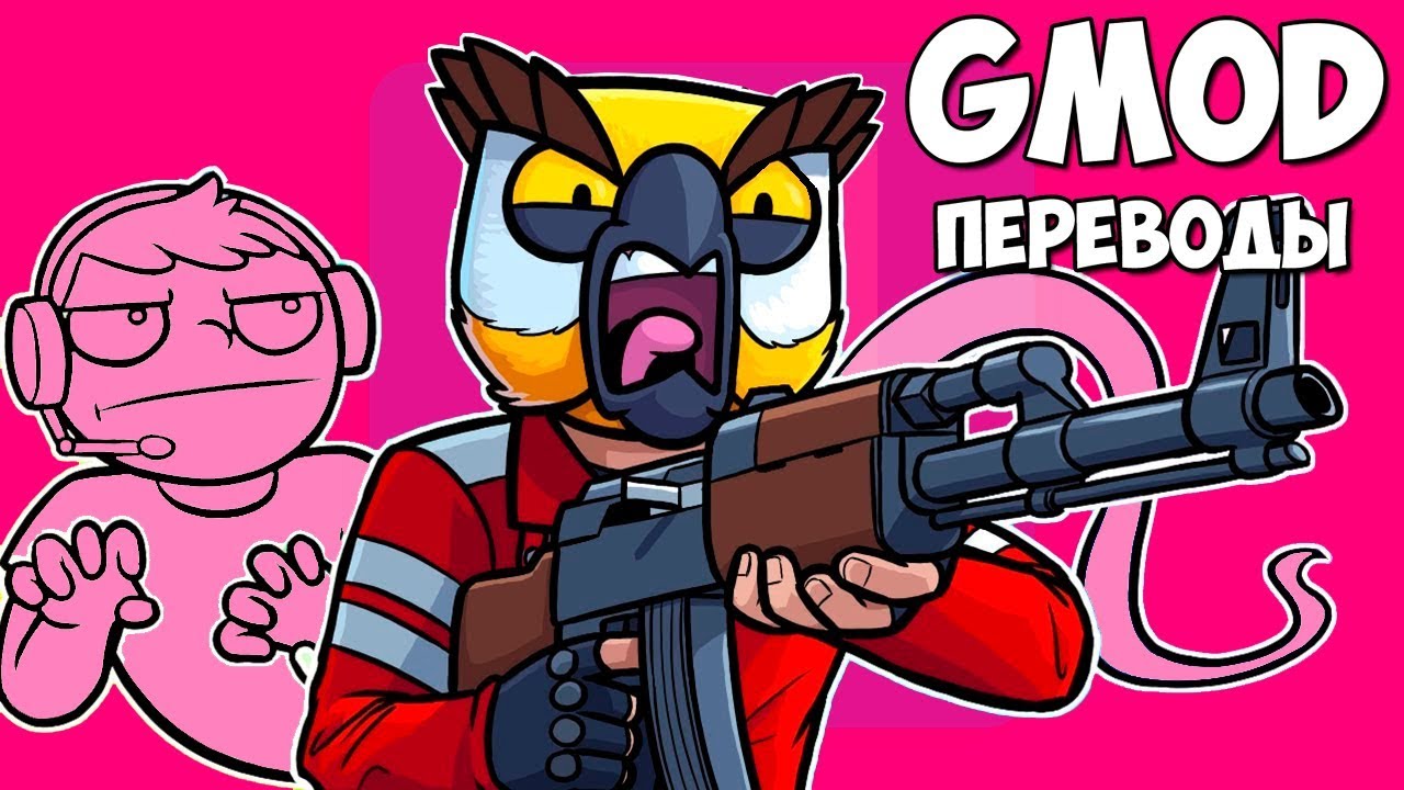 Garry's Mod Смешные моменты (перевод) #288 - ПРОКЛЯТАЯ БОЛЬНИЦА И НОГЛА (Гаррис Мод)