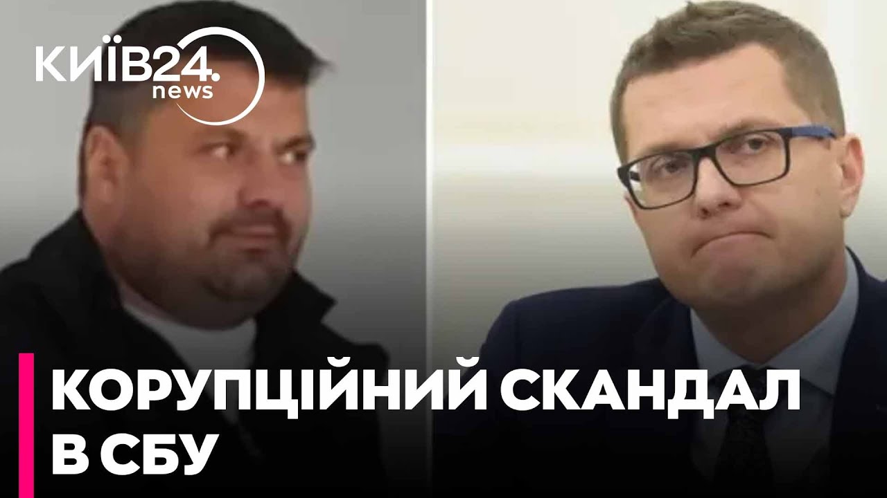 😱ГУЧНІ ПОДРОБИЦІ: КОРУПЦІЯ в СБУ за часів Баканова та Наумова - БАЛА