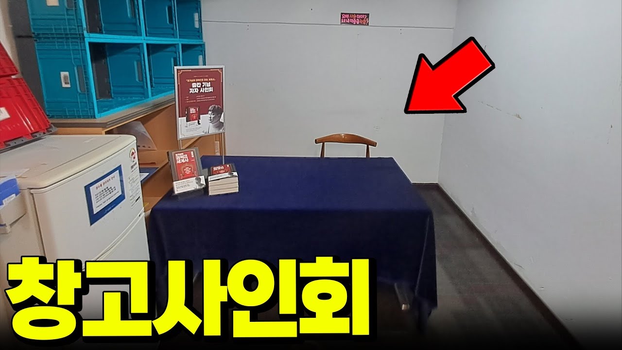 간다효 사인회 후기