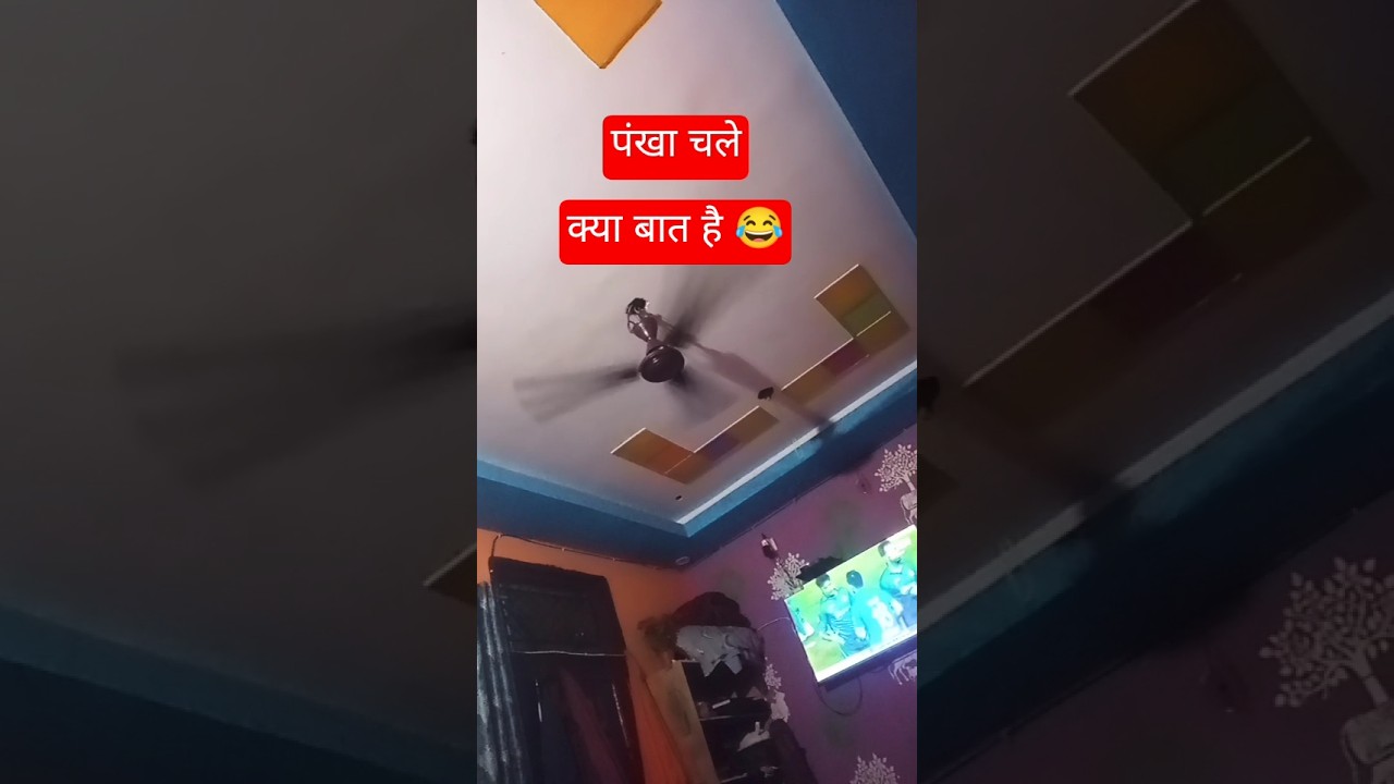 10mview#comedy #viral #shortvideo #pankhachale