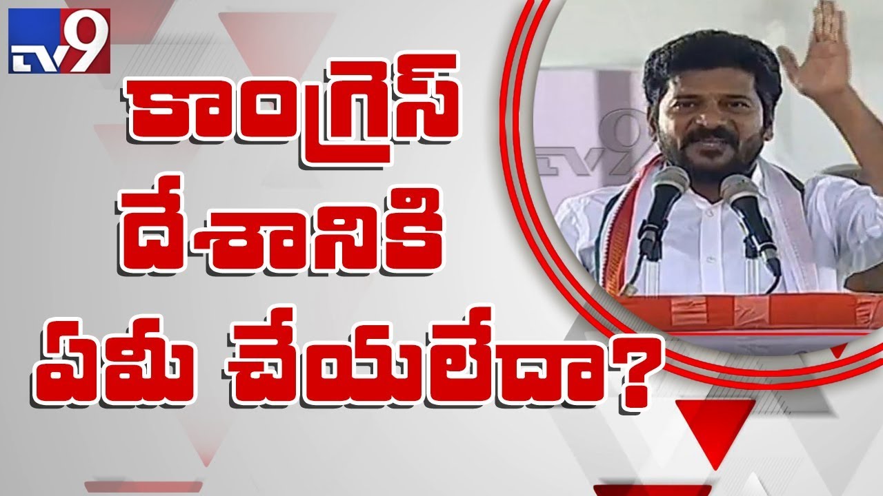 Revanth Reddy speech at Vidyardhi Nirudyoga Garjana sabha || Rahul Gandhi Telangana Tour - TV9