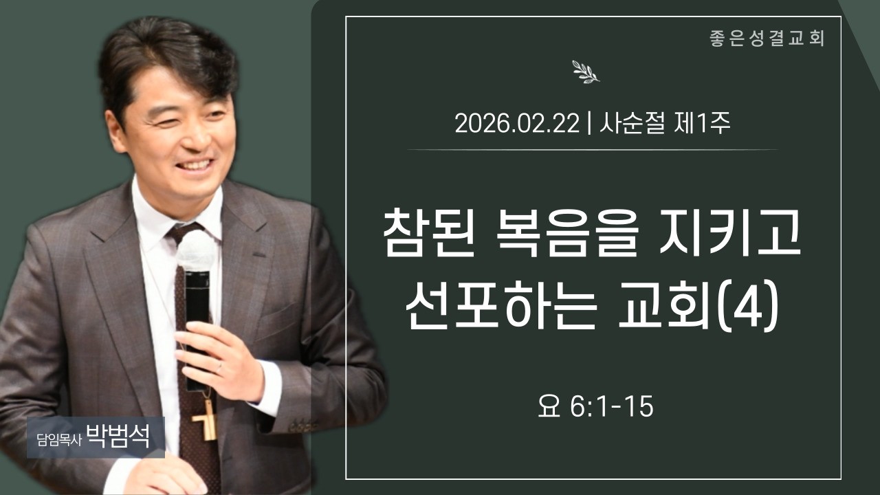 2.22 주일예배(2부) 