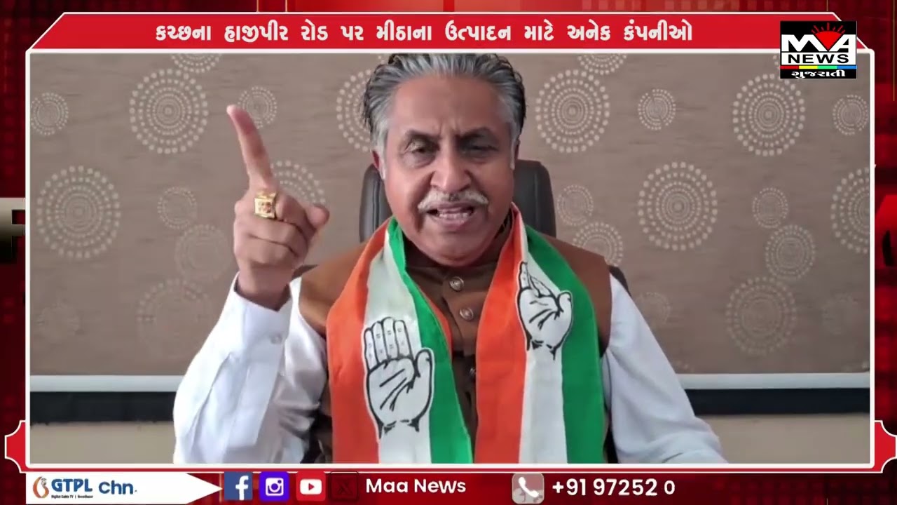 કચ્છના હાજીપીર રોડ પર મીઠાના ઉત્પાદન માટે અનેક કંપનીઓ#maanewslive #news