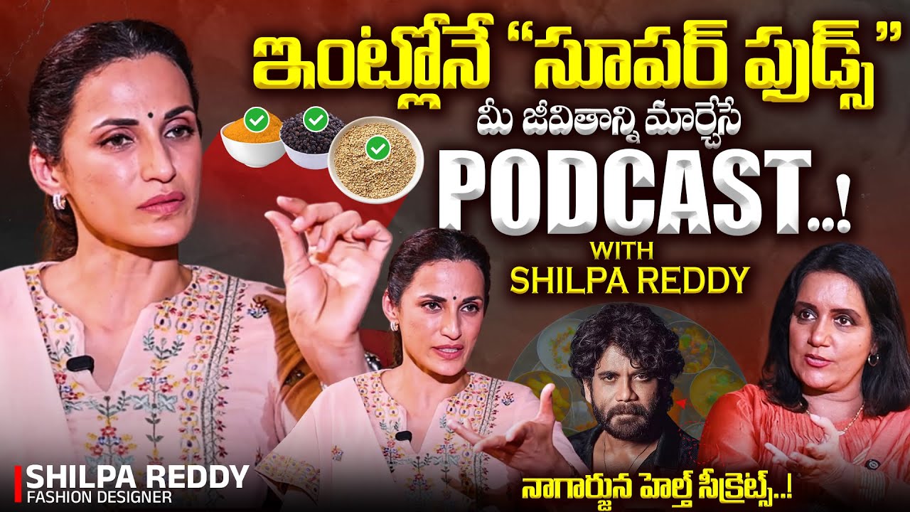 🔥🔥MUST WATCH…! Diet, Sleep, Fitness & more | Shilpa Reddy REVEALED Top Secrets of Healthy Living