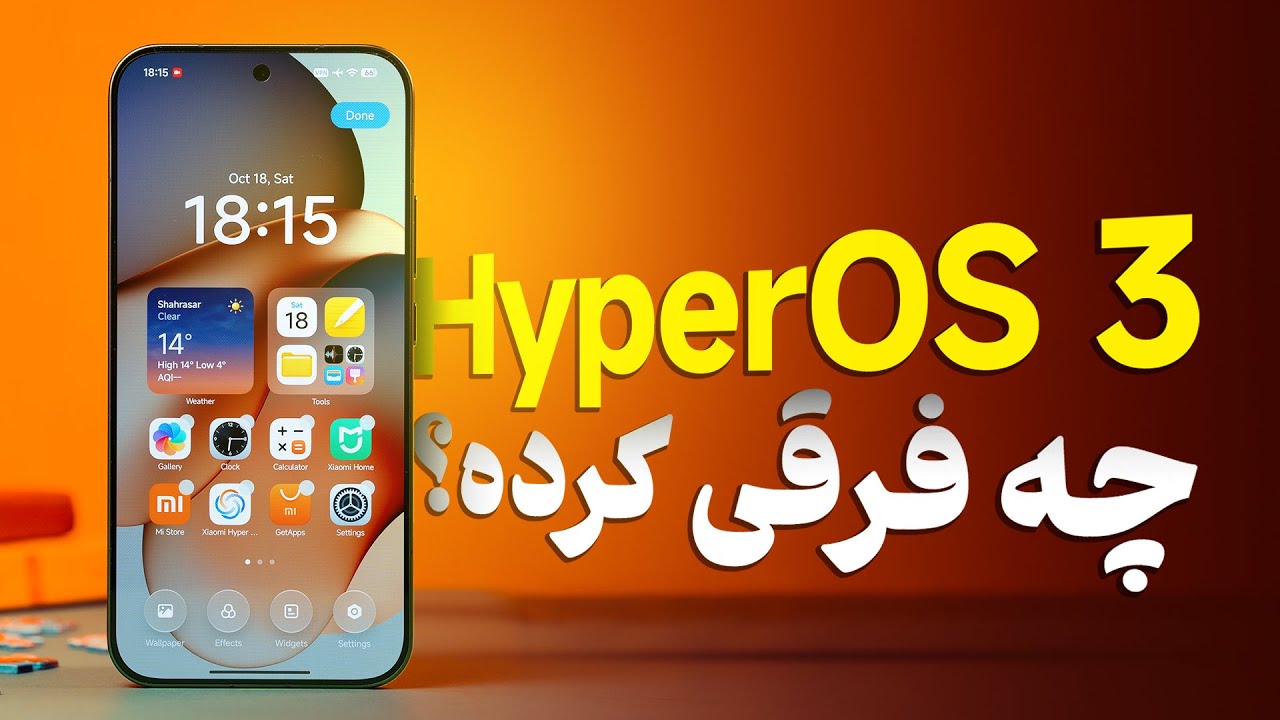 هایپر او اس جدید چی داره؟ مقایسه نسخه ۳ و ۲