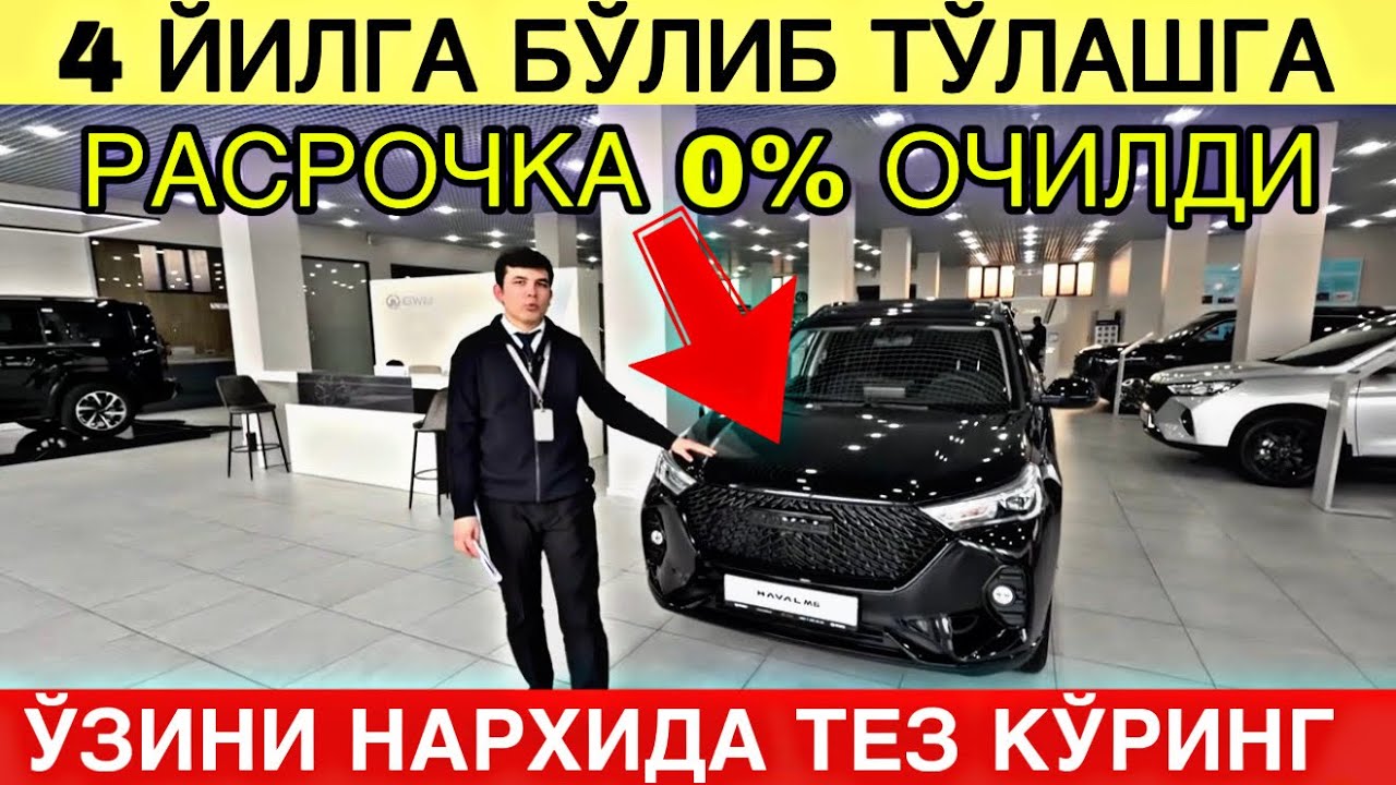 ХАВАЛДАН ЯНГИЛИК 4 ЙИЛГА ЎЗИНИ НАРХИНИ БЎЛИБ ТЎЛАШГА РАССРОЧКА 0%  ОЧИЛДИ. ХАВАЛ НАРХЛАРИ 2026. 