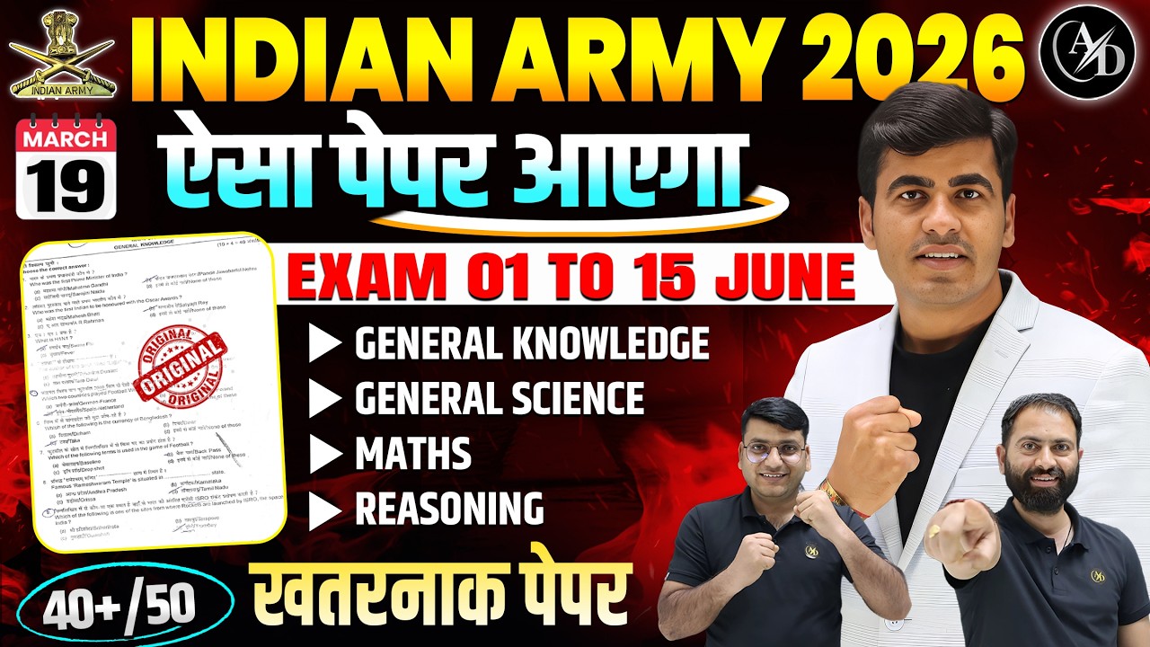 Army Agniveer Exam 2026 | Army GD Original Model Paper 2026 | Agniveer Army Question Paper 2026