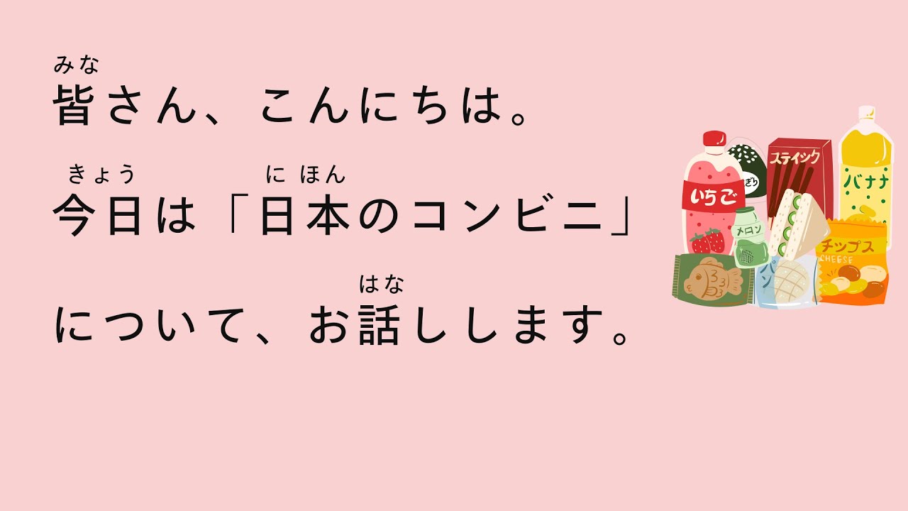 [N5 - N4 - N3] 16-minute simple Japanese listening | Daily Life | Japanese convenience stores