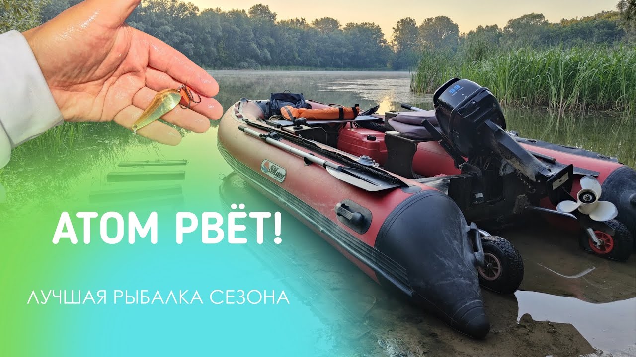 АТОМ РВЁТ! ТРОФЕЙНЫЕ ЩУКИ ОДНА ЗА ДРУГОЙ, ЛУЧШАЯ РЫБАЛКА СЕЗОНА