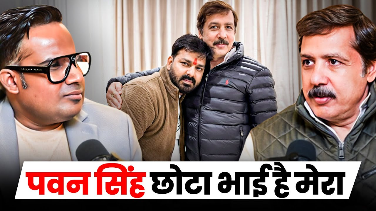 पवन सिंह छोटा भाई है मेरा | Sagar Sinha Podcast Clips