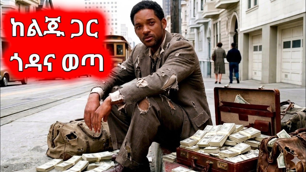 ሚሊየነር እስኪሆን ድረስ ሁሉም ሰው በጎዳና ተዳዳሪው ሰውዬ ላይ ይስቅበት ነበር