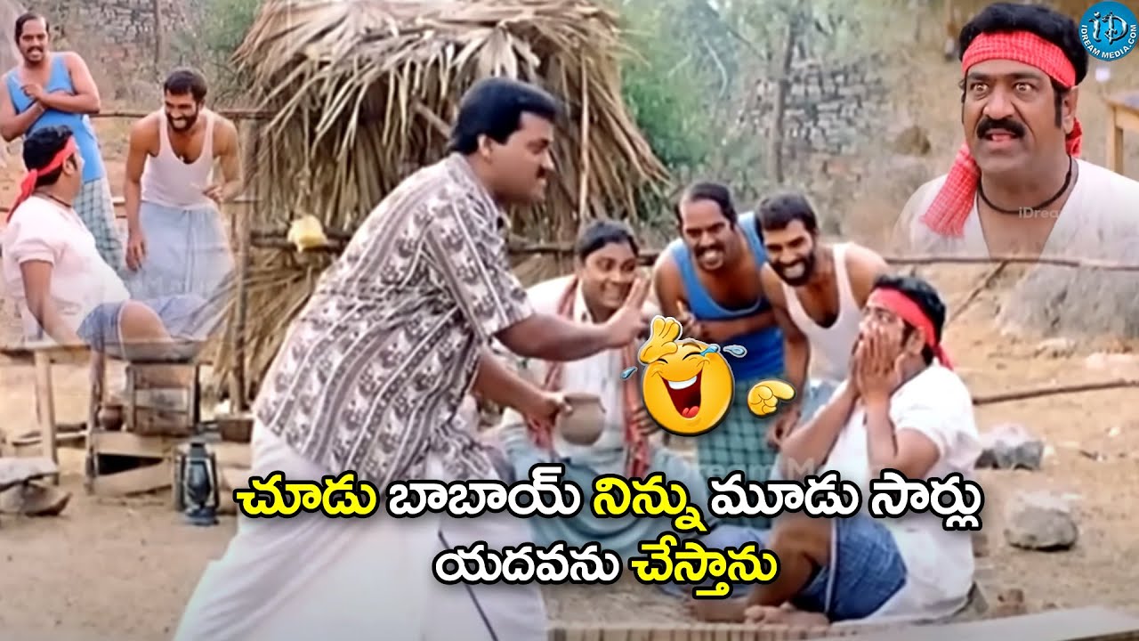 నక్షత్రాలు చూపిస్తానని చుక్కలు చుపావెంట్ర😂😂 | Sunil And Raghu babu Comedy | @idreamcomedy