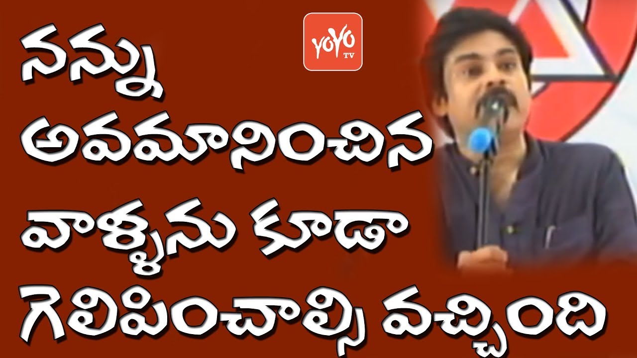 Pawan Kalyan Reveals The AP TDP Leaders Cheating Character and His Personal Opinion | YOYOTV Channel