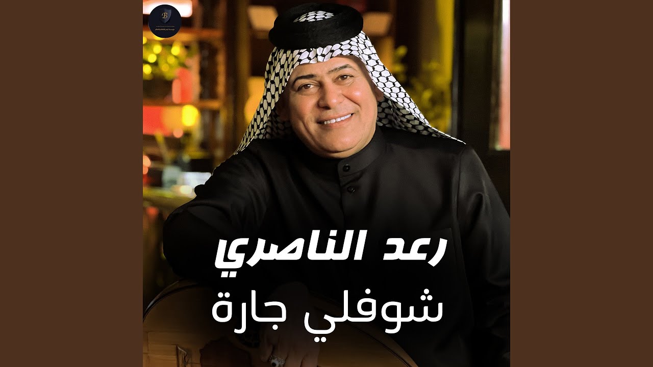 Shofouli Jarah