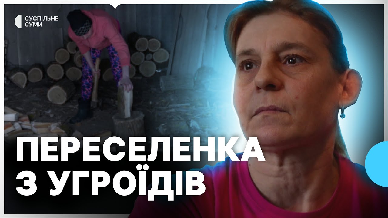 «Теплом зустріла хата»: як приймають переселенців в селі на Сумщині
