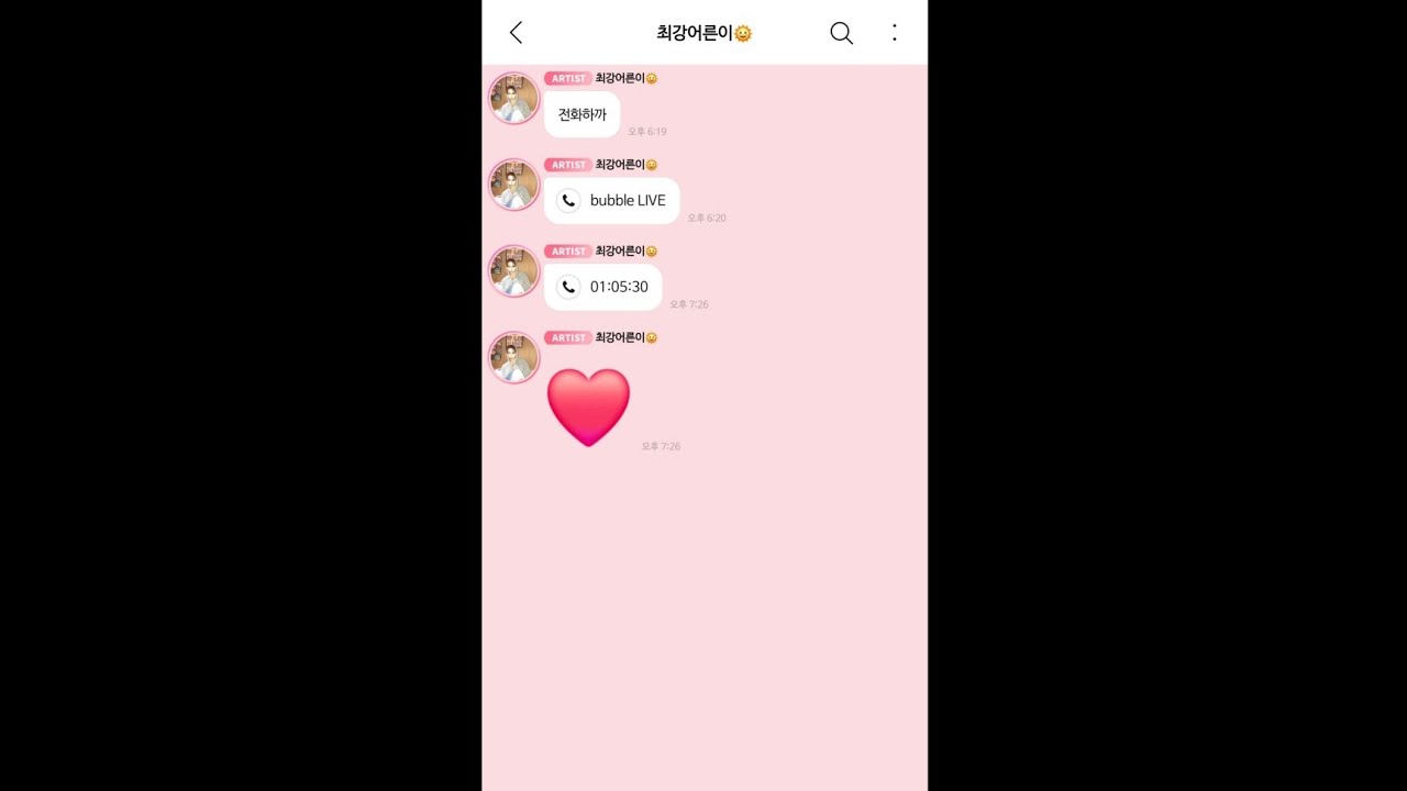 [다크비 해리준] 260204 버블 라이브