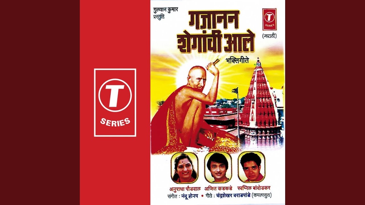 Jai Jai Sadguru Shri Gajanan