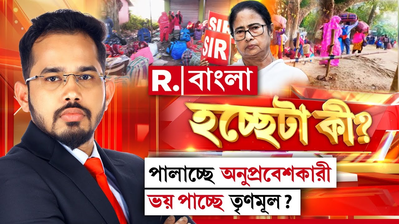 অনুপ্রবেশের বিরুদ্ধে বিক্ষোভে হামলা কেন? অনুপ্রবেশকারীরা চলে গেলে কাদের ভোটব্যাঙ্ক খোয়ানোর ভয়?