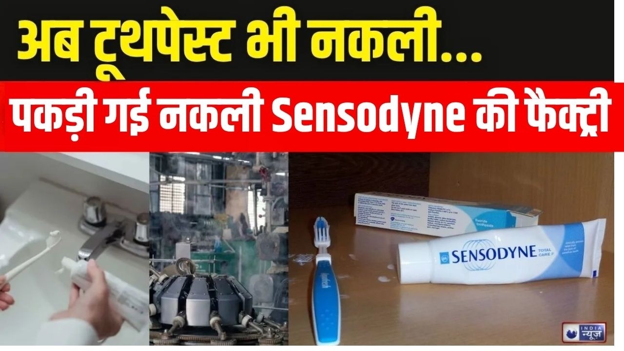 Fake Toothpaste Factory Exposed: Delhi में नकली टूथपेस्ट फैक्ट्री का भंडाफोड़ | Public News